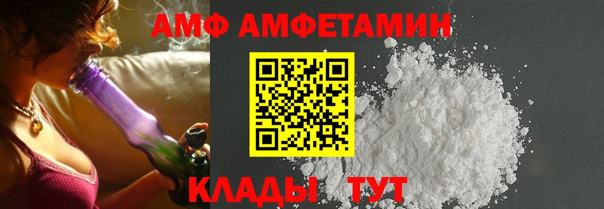 Amphetamine VHQ Белебей