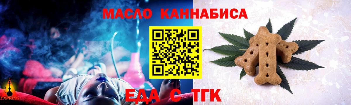 Белебей  Еда ТГК конопля  Вход с VPN 