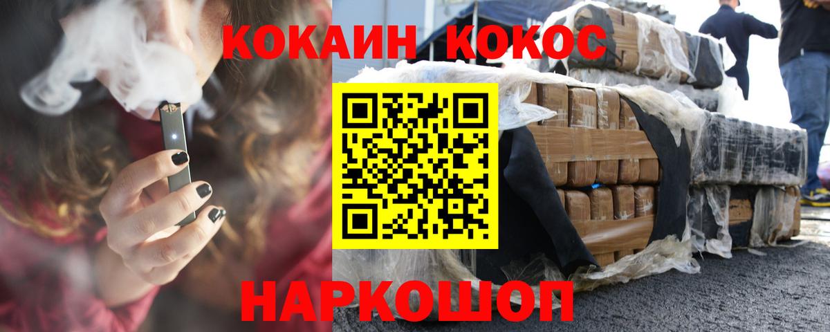 Cocaine VHQ  Кокаин Fish Scale  Вход с VPN  Белебей 