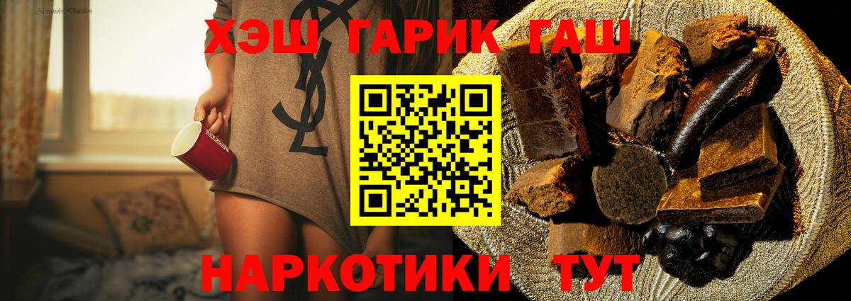 Гашиш VHQ Белебей