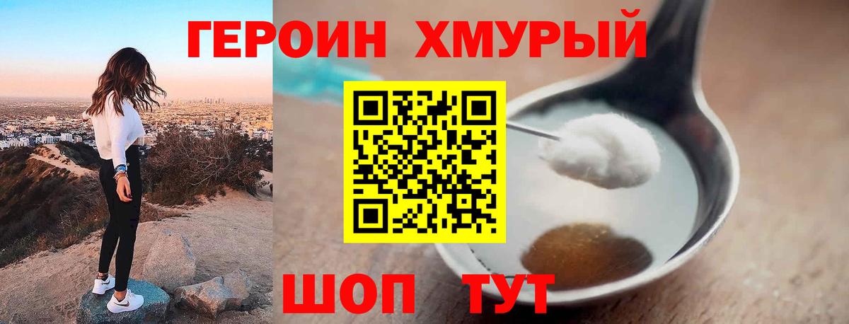 Героин гречка  Героин  Белебей  Вход с VPN 
