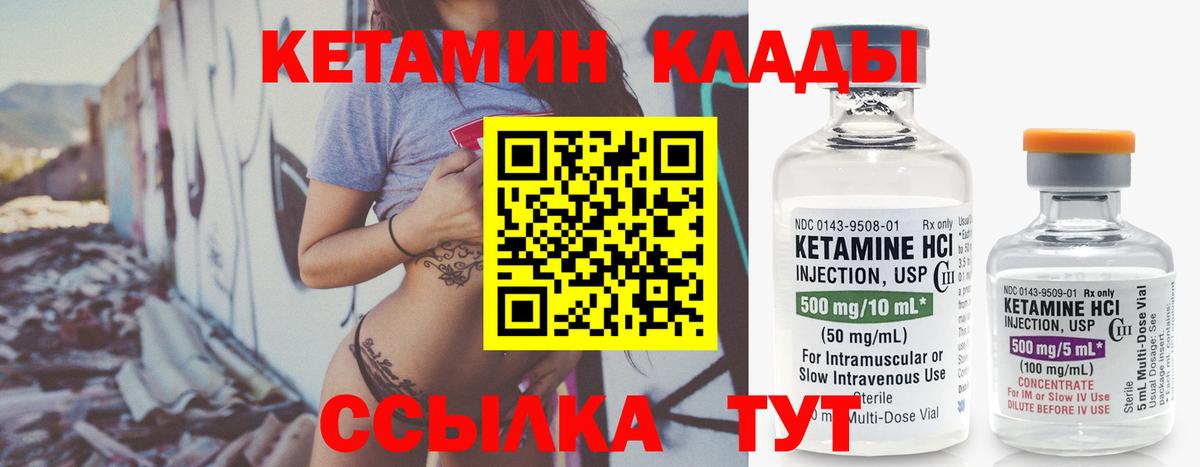 Кетамин ketamine  Вход с VPN  Белебей  Кетамин ketamine 