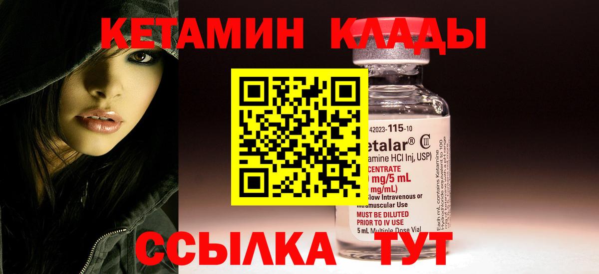 КЕТАМИН ketamine Белебей