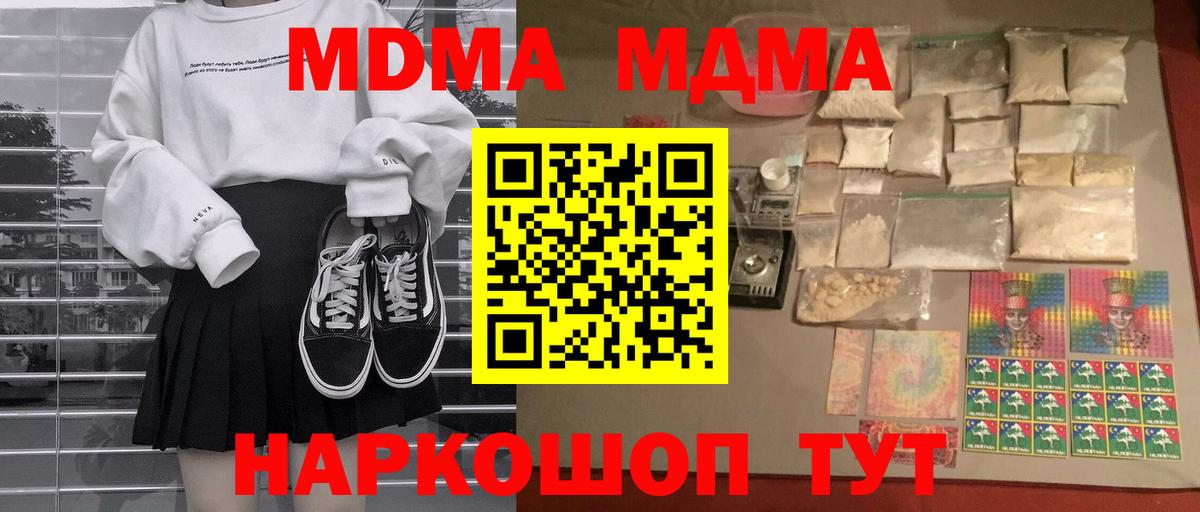 MDMA кристаллы  MDMA crystal  Вход с VPN  Белебей 