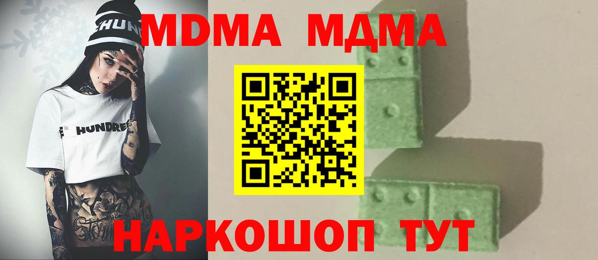 МДМА молли Белебей