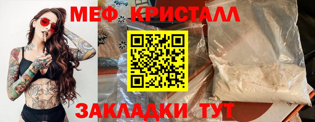 МЕФ VHQ  Меф VHQ  Белебей  МЕФ  Вход с VPN 