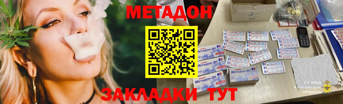 Метадон кристалл  МЕТАДОН мёд  Вход с VPN  Белебей 