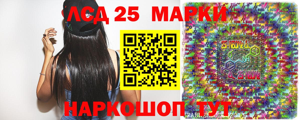 Наркотические марки 1500мкг Белебей